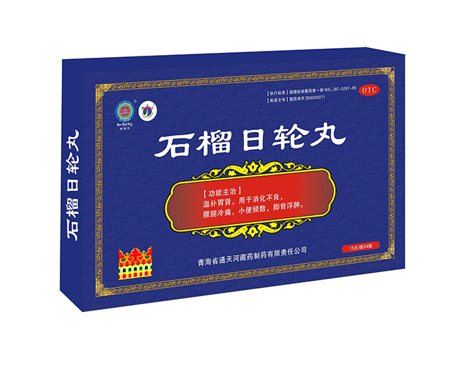 x日轮? width=